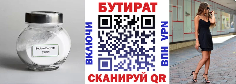где можно купить наркотик  мега ONION  БУТИРАТ 1.4BDO  Бутурлиновка 