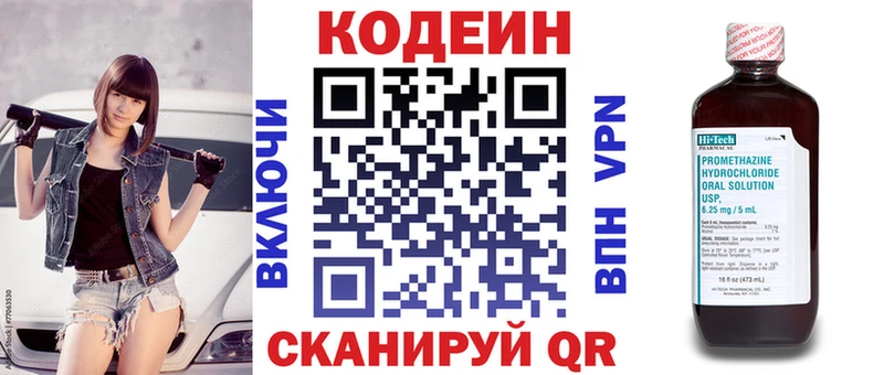 Codein Purple Drank  купить закладку  Бутурлиновка 