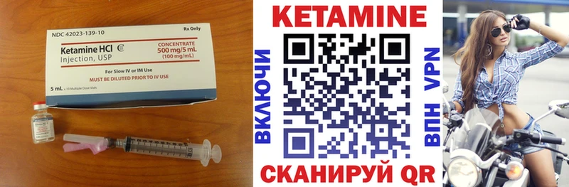 купить наркотик Бутурлиновка Кетамин VHQ