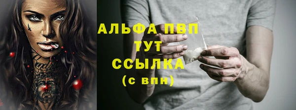 ALPHA PVP Балахна